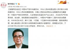  <strong>新元科技（300472）收深交所监管</strong>